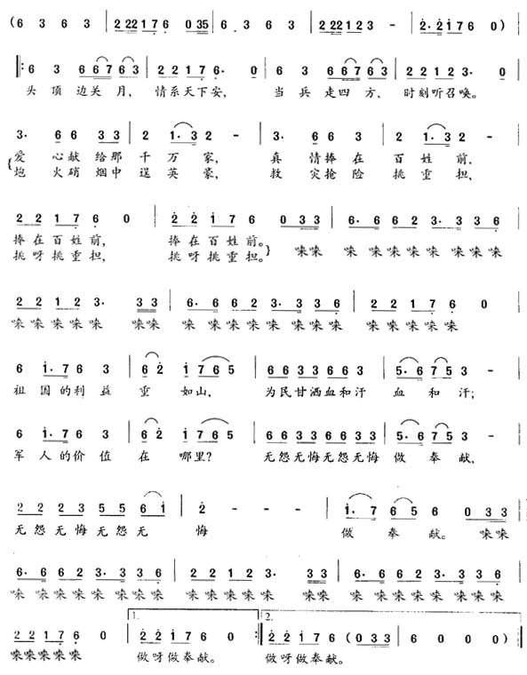 道德新风歌简谱_讲文明树新风手抄报(2)