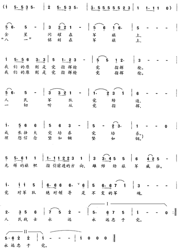 道德新风歌简谱_讲文明树新风手抄报(2)